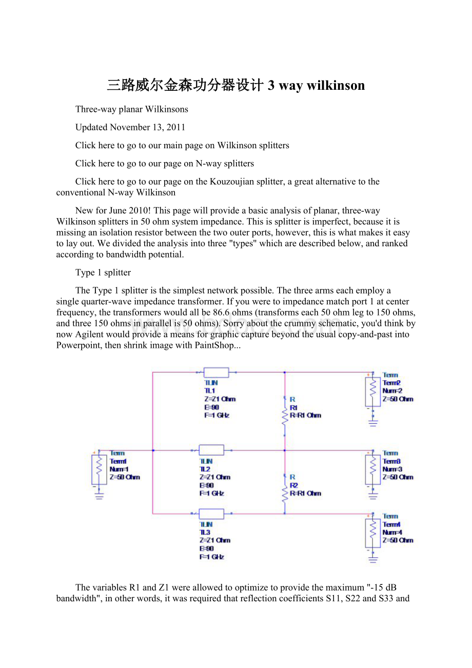 三路威尔金森功分器设计 3 way wilkinsonWord格式.docx_第1页