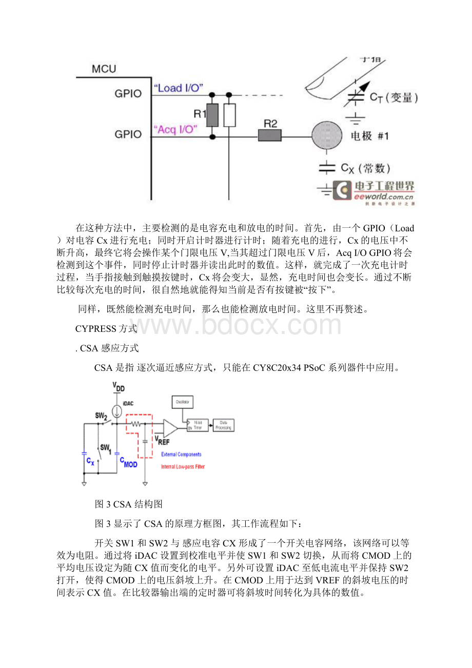 电容检测原理Word格式.docx_第3页