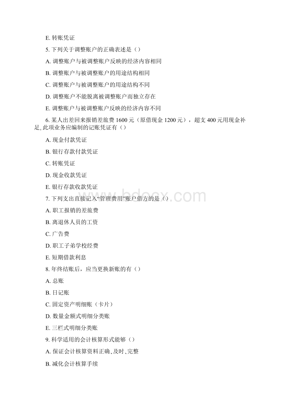 最新天津会计从业资格考试模拟试题及答案2.docx_第2页