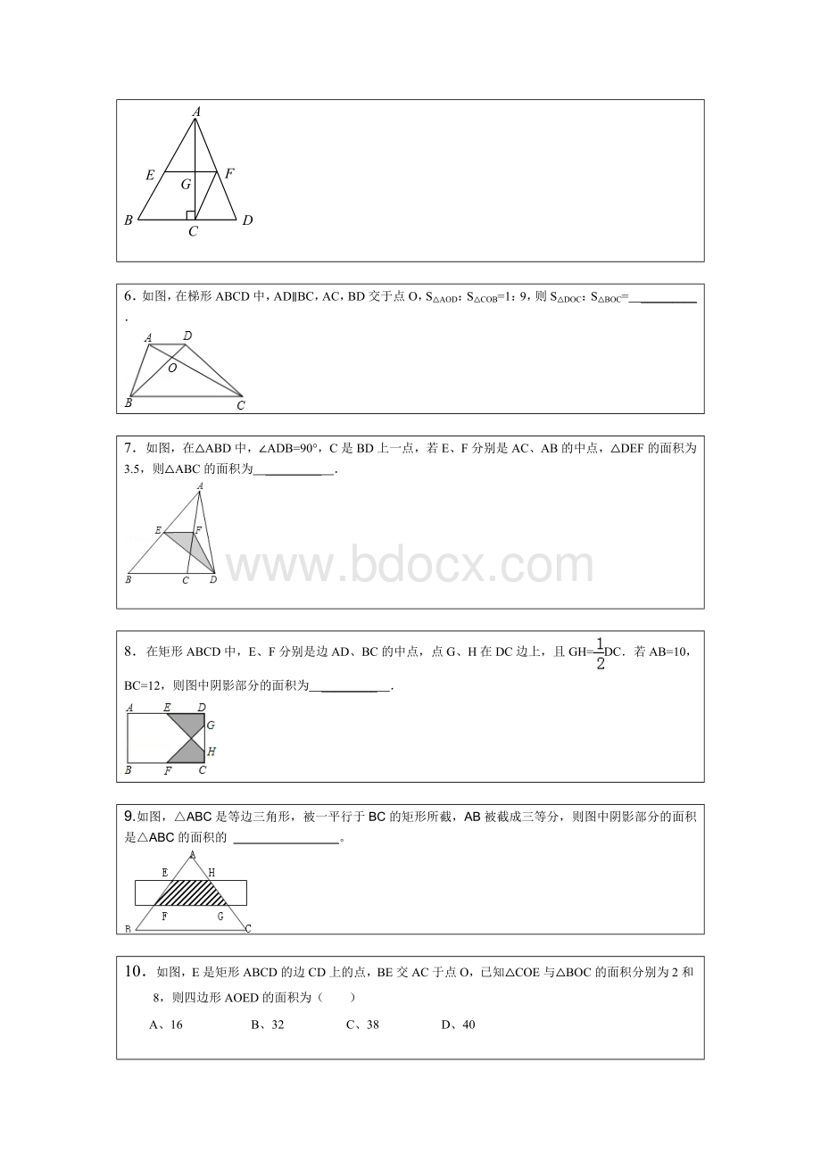 相似三角形相似比和面积比之间的关系.doc_第2页