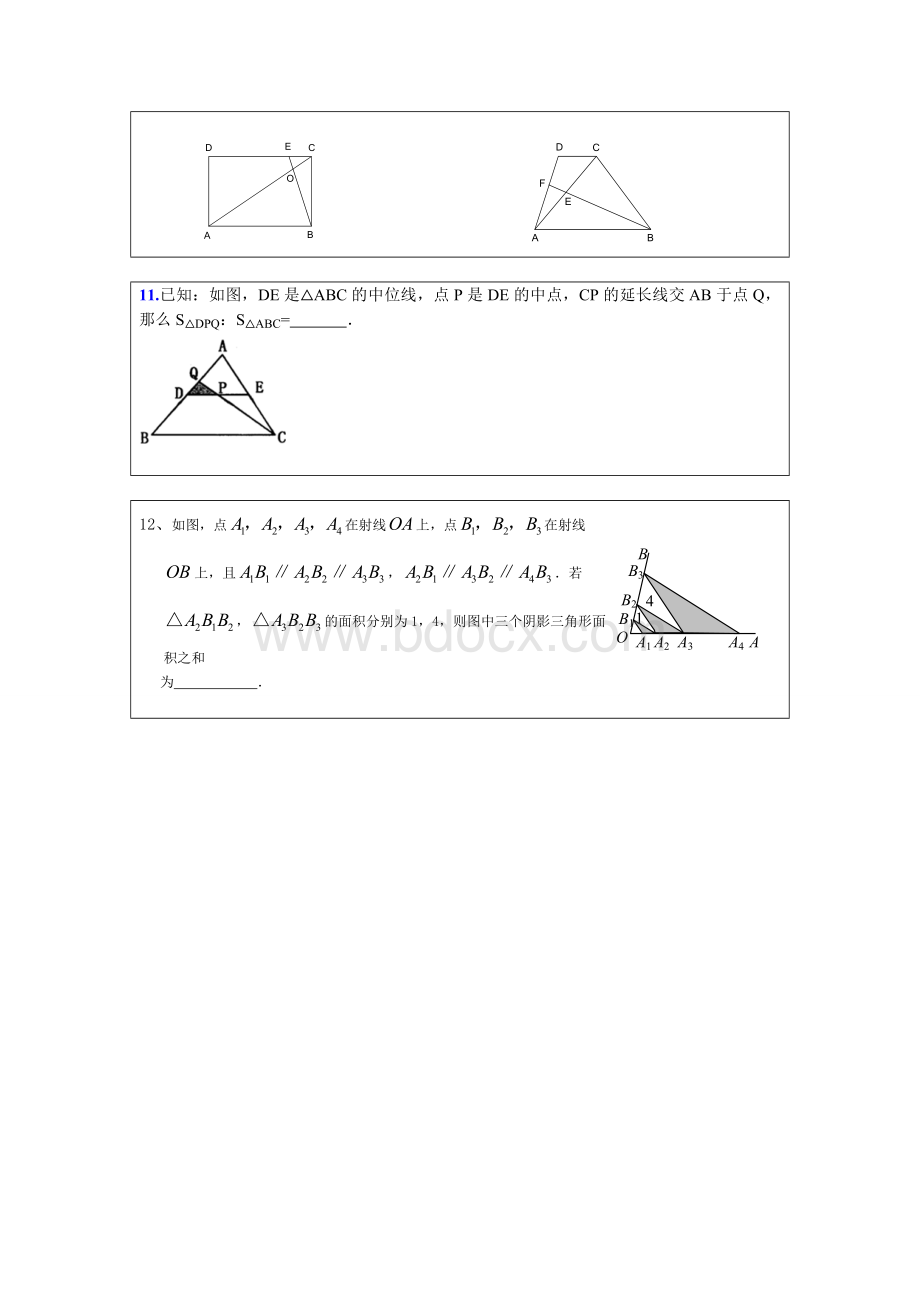 相似三角形相似比和面积比之间的关系.doc_第3页