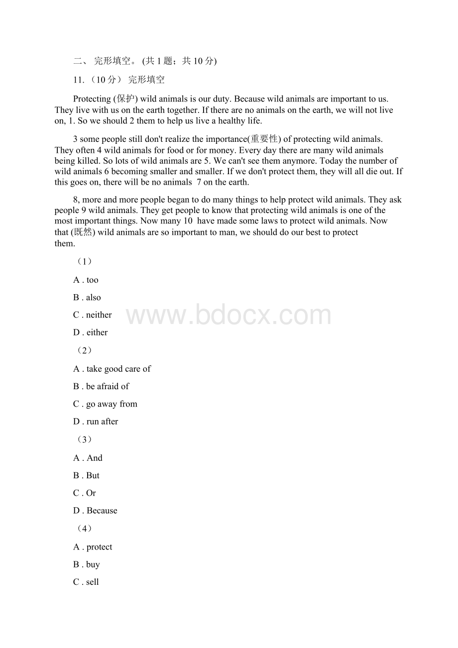 初中外研新标准版八年级英语下册Module 4 Seeing the doctor单元测试B卷Word下载.docx_第3页