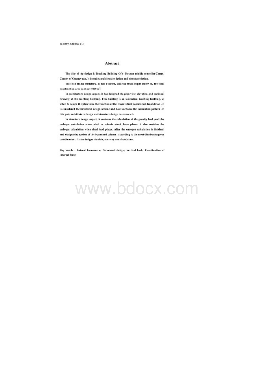 土木工程毕业设计开头结尾模板.docx_第2页
