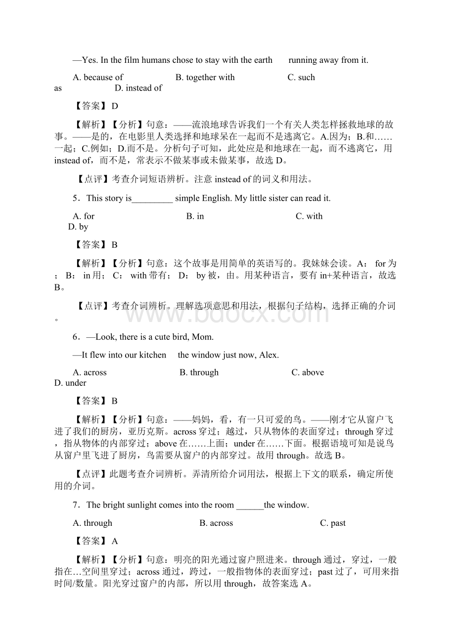 初中英语介词常用的解题技巧含答案解析.docx_第2页