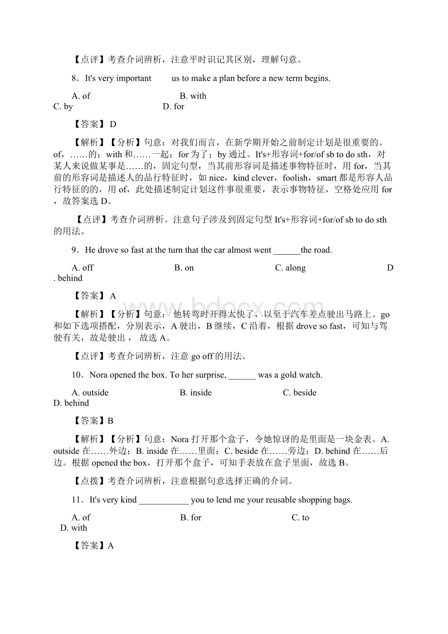 初中英语介词常用的解题技巧含答案解析.docx_第3页