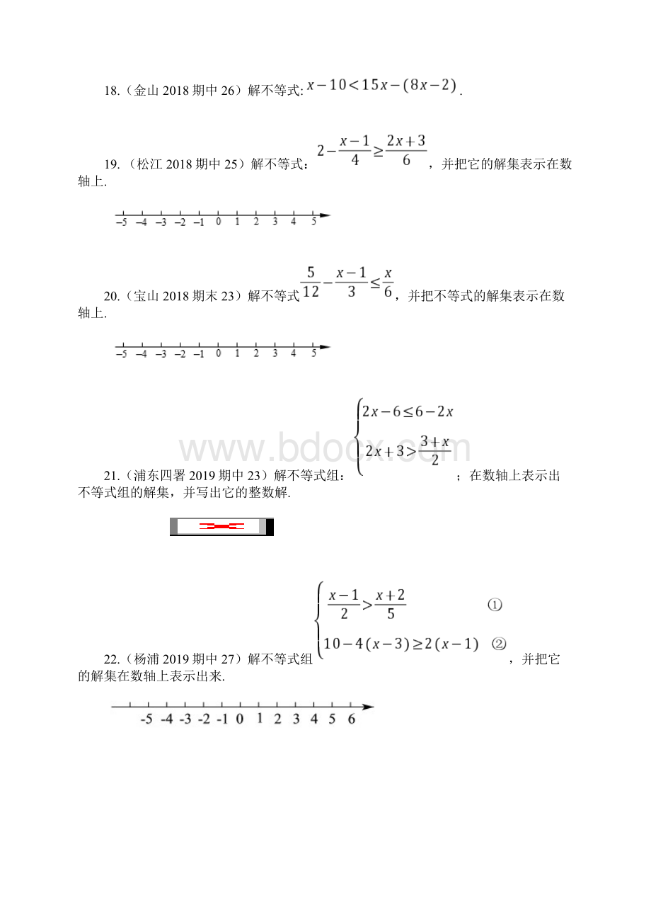 上海市中预下数学专题04 一元一次不等式组真题测试沪教版解析版Word文档下载推荐.docx_第3页