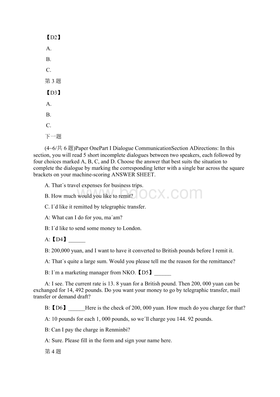 同等学历人员申请硕士学位英语模拟试题及答案解析19.docx_第2页