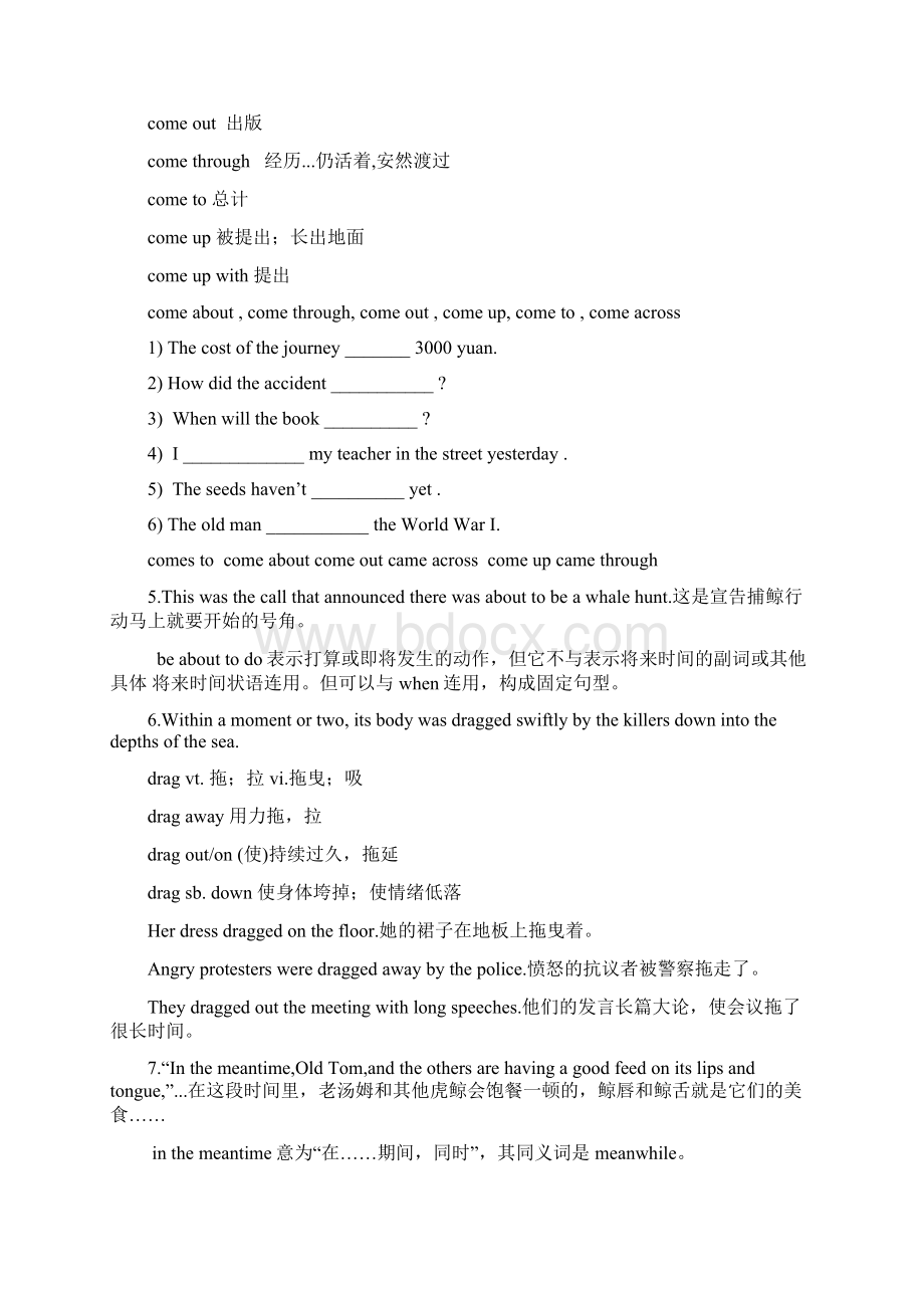 人教版高中英语选修7Unit3知识点详解教案资料Word文档格式.docx_第3页