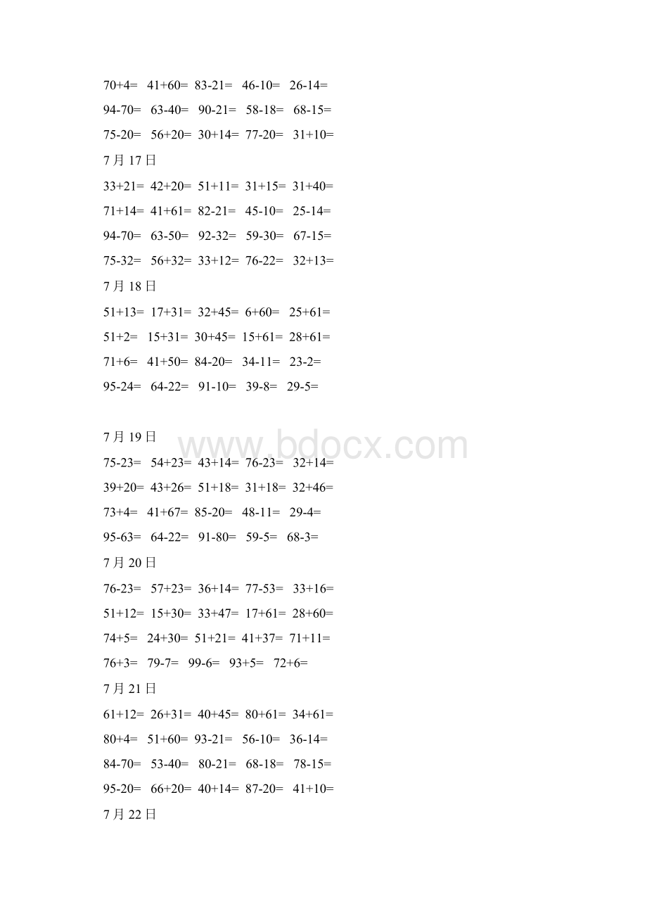 一年级数学口算题doc.docx_第2页