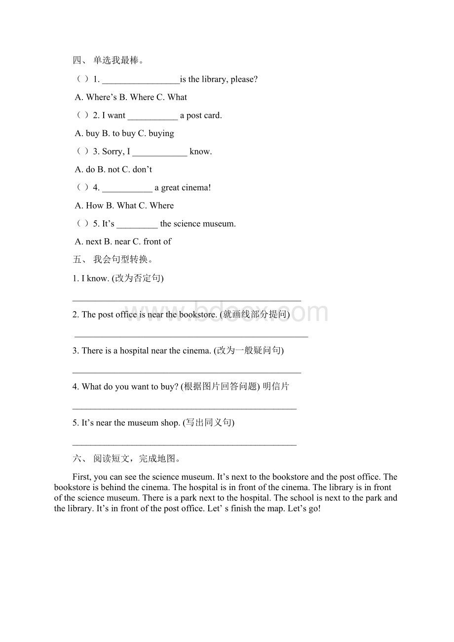 六年级上册英语试题Unit1《How can I get there》 单元测试人教PEP秋 无答案文档格式.docx_第3页