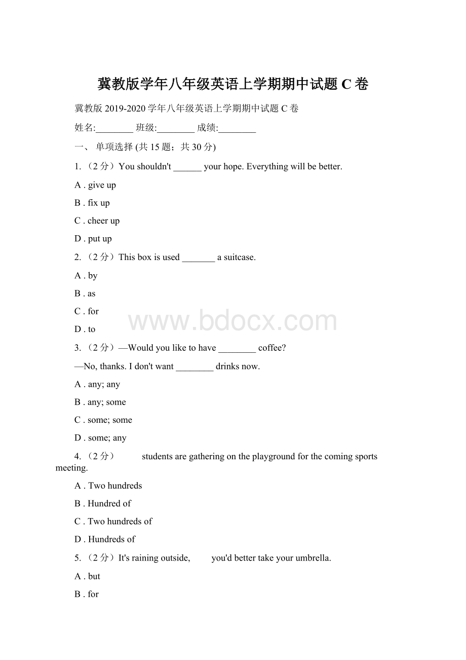 冀教版学年八年级英语上学期期中试题C卷.docx