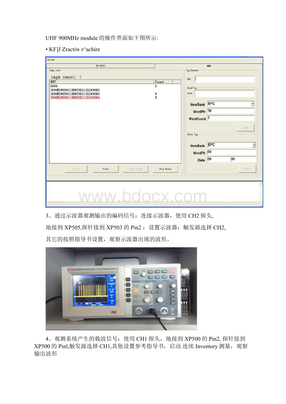 射频技术RFID实验报告wen.docx_第3页