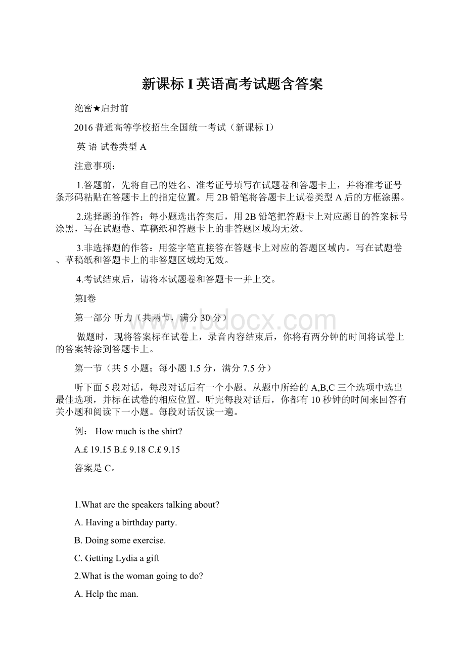 新课标I英语高考试题含答案Word下载.docx_第1页