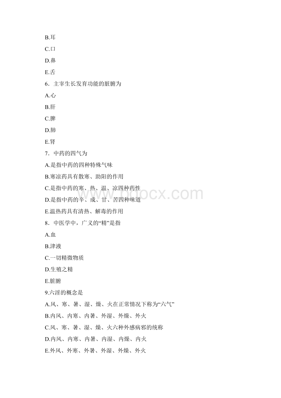 全国护士执业资格考试指导同步练习题中医护理基础.docx_第2页