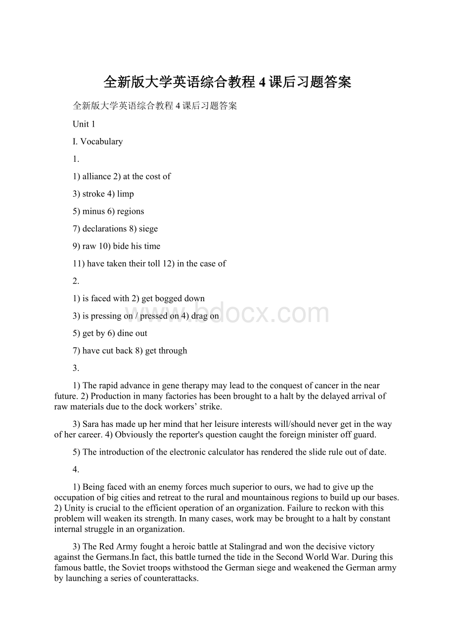 全新版大学英语综合教程4课后习题答案.docx_第1页