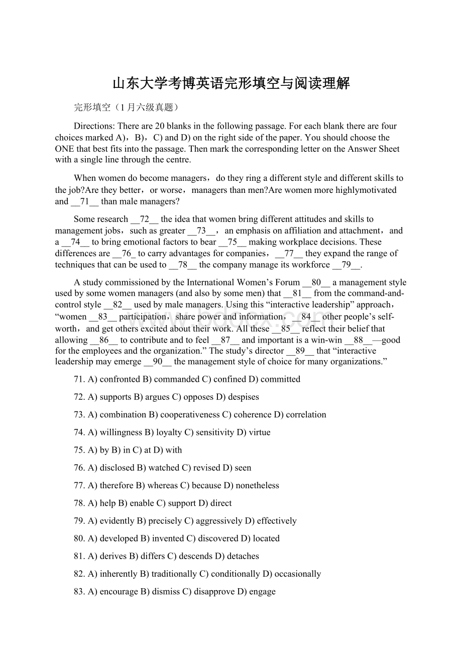 山东大学考博英语完形填空与阅读理解.docx_第1页
