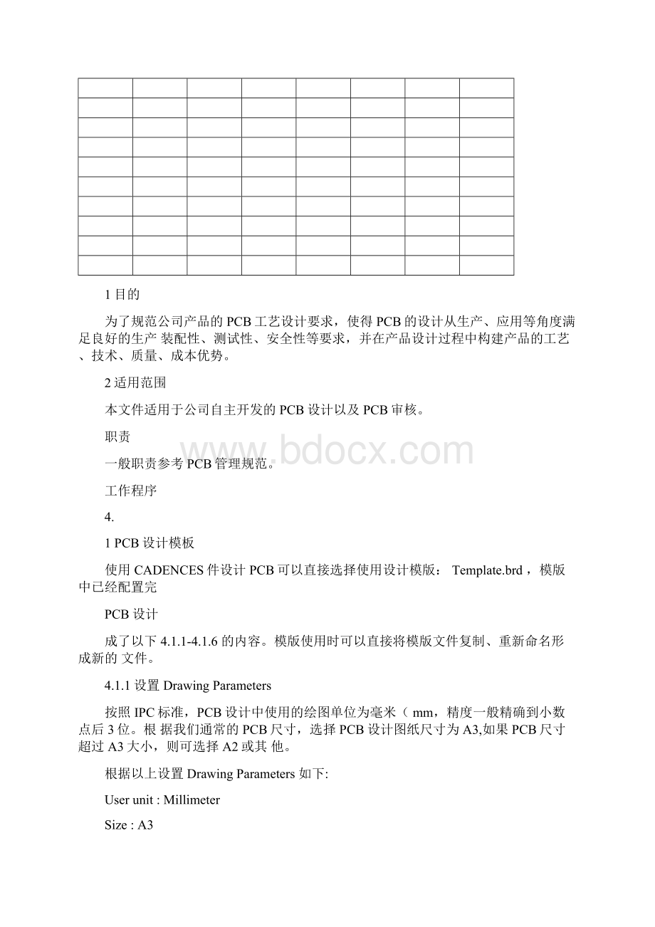 印制电路板PCB设计规范V10Word文档格式.docx_第2页