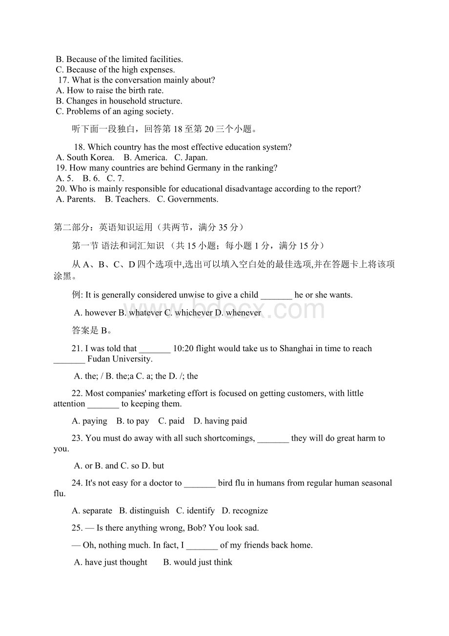 青岛市一模山东省青岛市届高三第一次模拟考试 英语一模第2套Word版含答案文档格式.docx_第3页