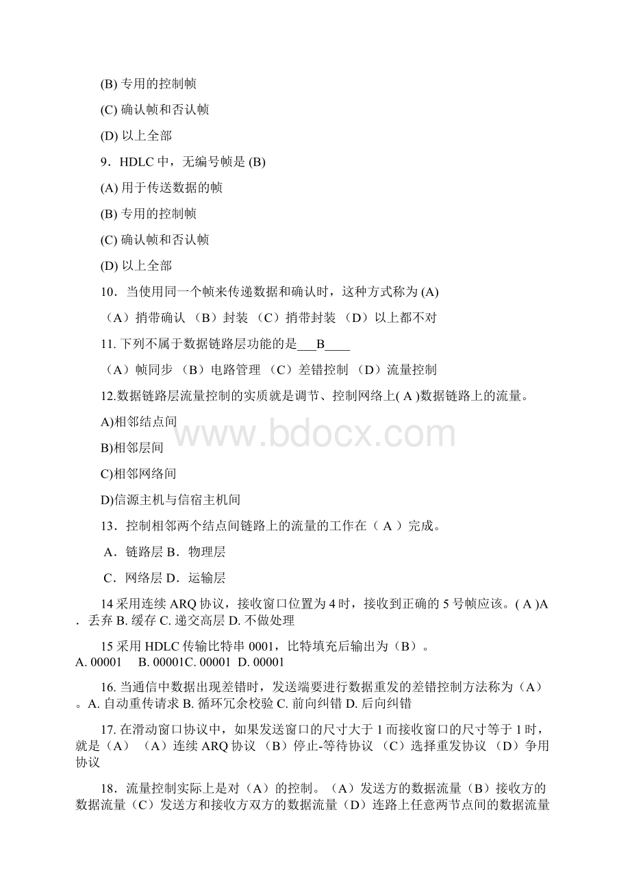 第6章练习题答案Word格式.docx_第2页