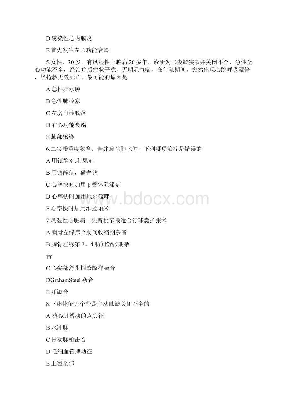 公共卫生执业医师考试试题及答案Word下载.docx_第2页