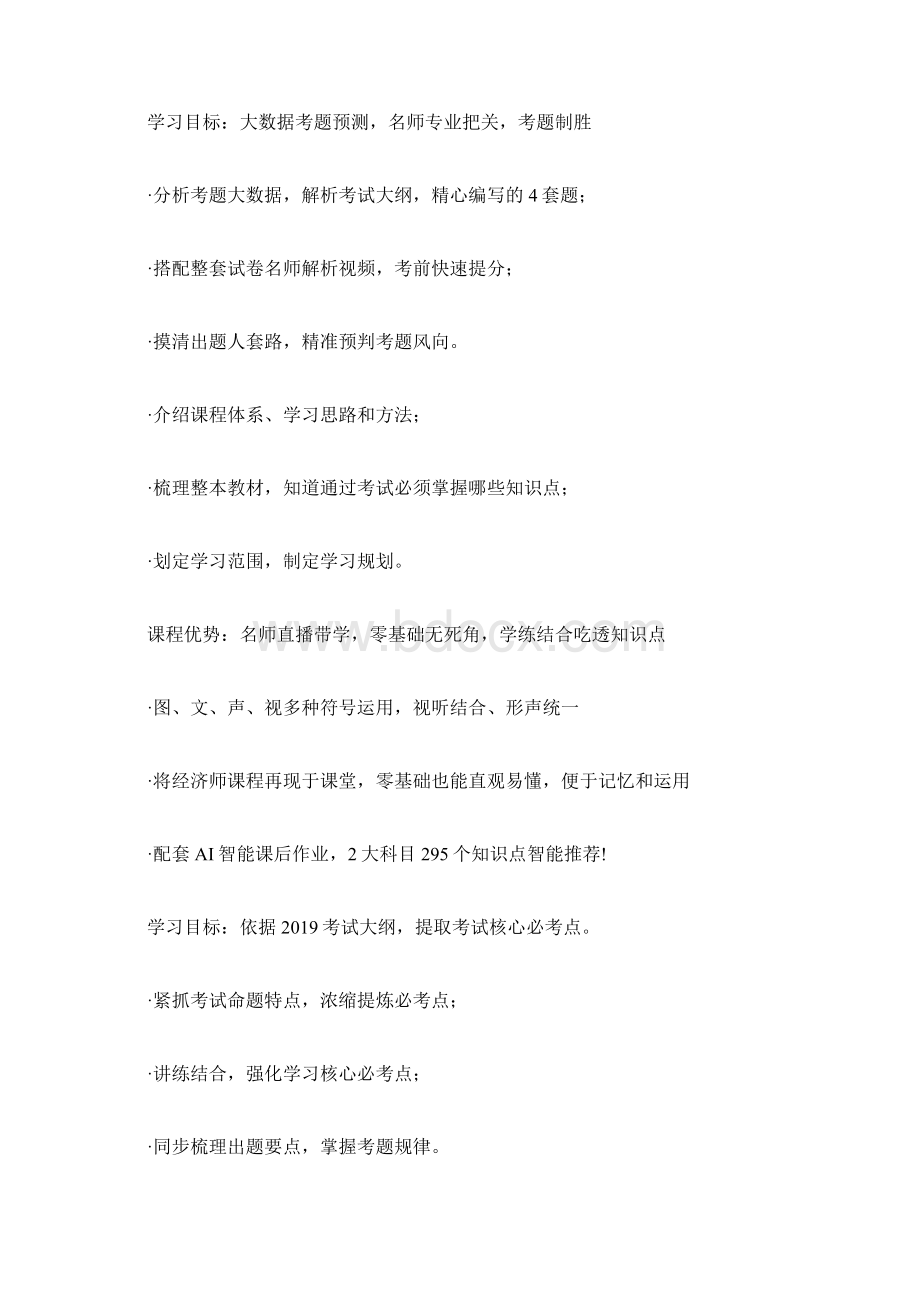 初级会计职称无纸化考试工作流程图会计doc.docx_第3页