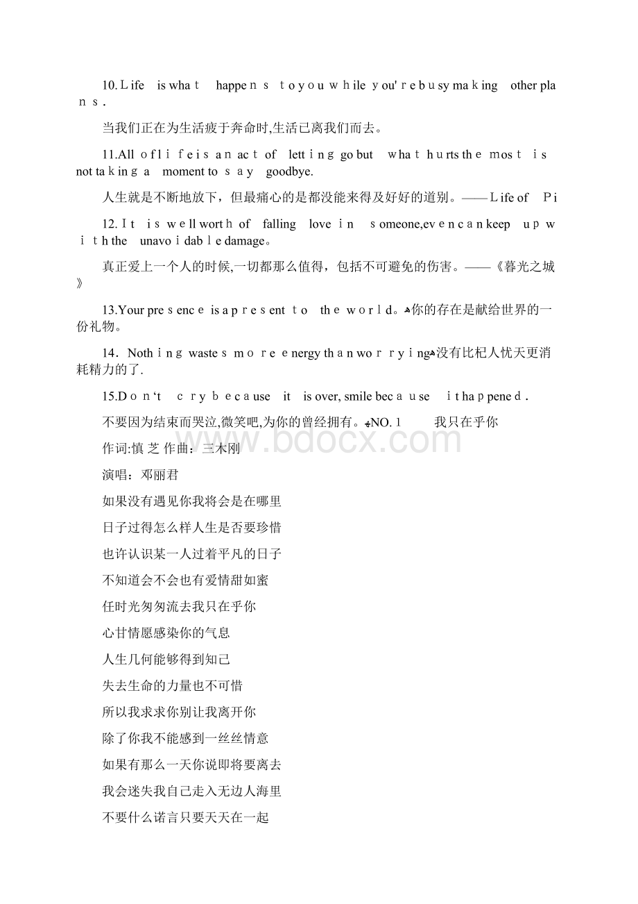 ChinaDaily优美英文句子集合Word文件下载.docx_第2页