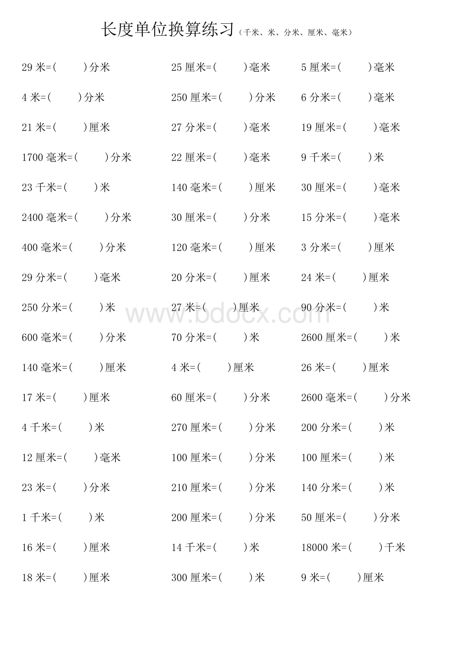 长度单位换算练习(千米、米、分米、厘米、毫米)Word下载.docx_第1页