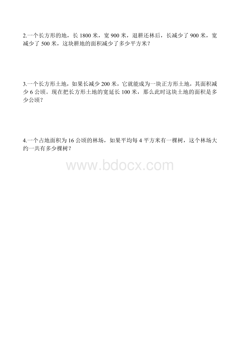 认识公顷练习题.doc_第2页