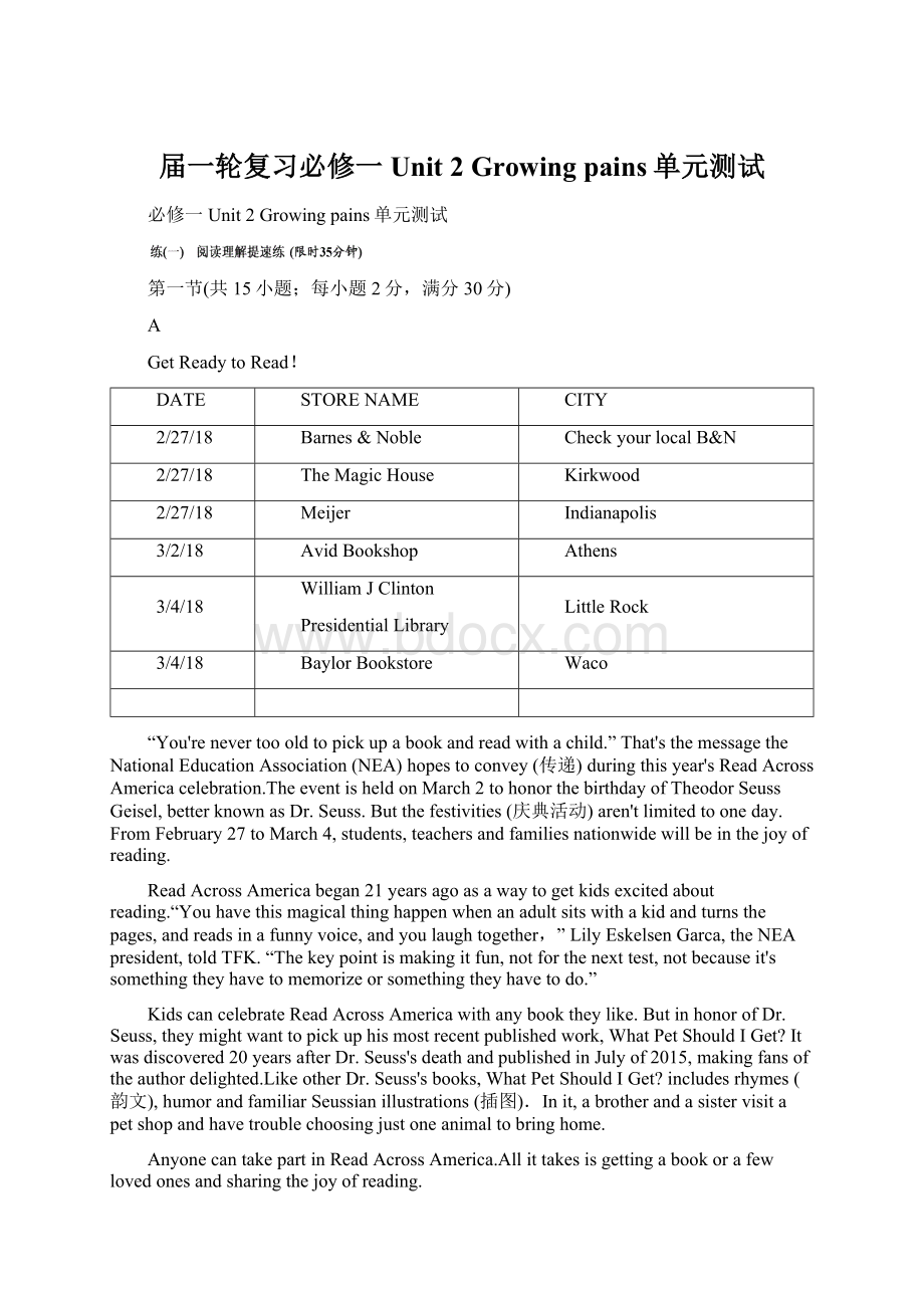届一轮复习必修一Unit 2 Growing pains单元测试文档格式.docx_第1页