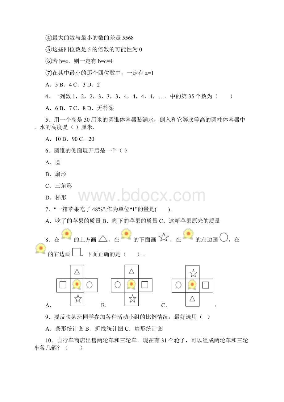 《商是两位数的笔算除法》教学反思.docx_第2页