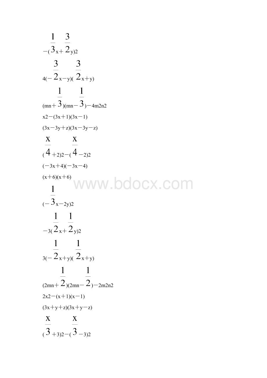 七年级数学下册用整式乘法公式的计算题 720.docx_第3页