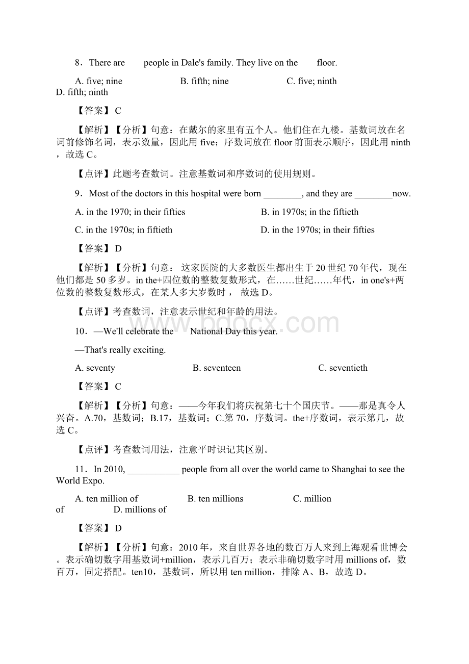 英语数词专题练习Word格式文档下载.docx_第3页