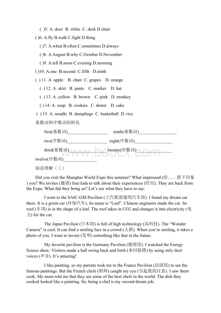 五年级英语阅读理解Word文件下载.docx_第3页