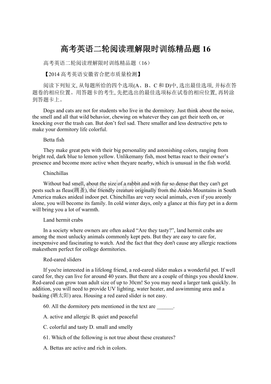 高考英语二轮阅读理解限时训练精品题16Word下载.docx_第1页