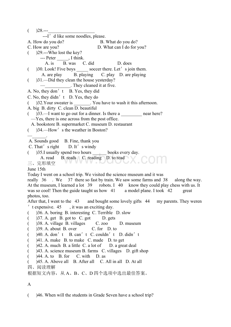 七年级英语下期末学业水平试题附答案.docx_第3页