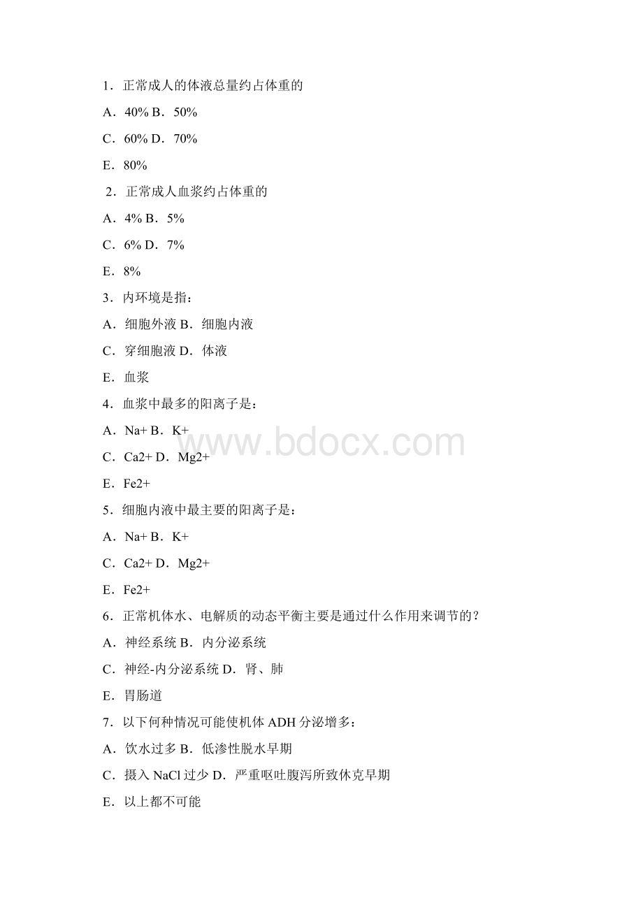 最新医学病理生理学作业习题有答案Word文档格式.docx_第3页