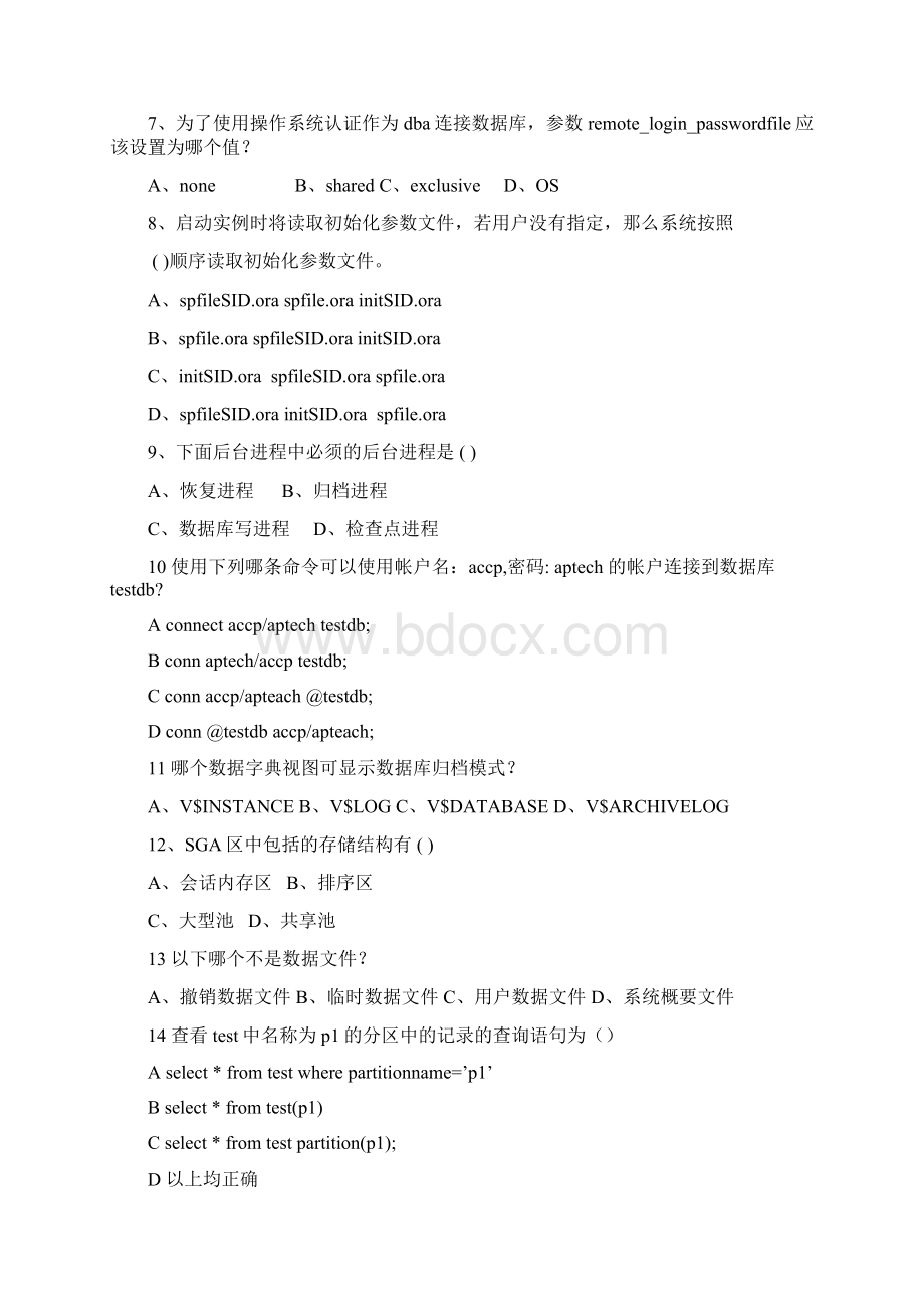 Oracle数据库复习题集13页文档资料.docx_第2页