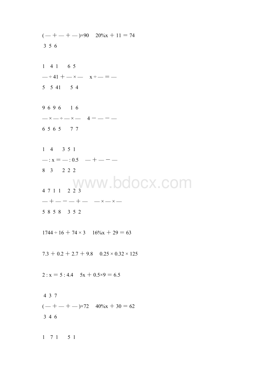 新编小学六年级数学毕业考试计算题专项复习 33Word文档格式.docx_第3页