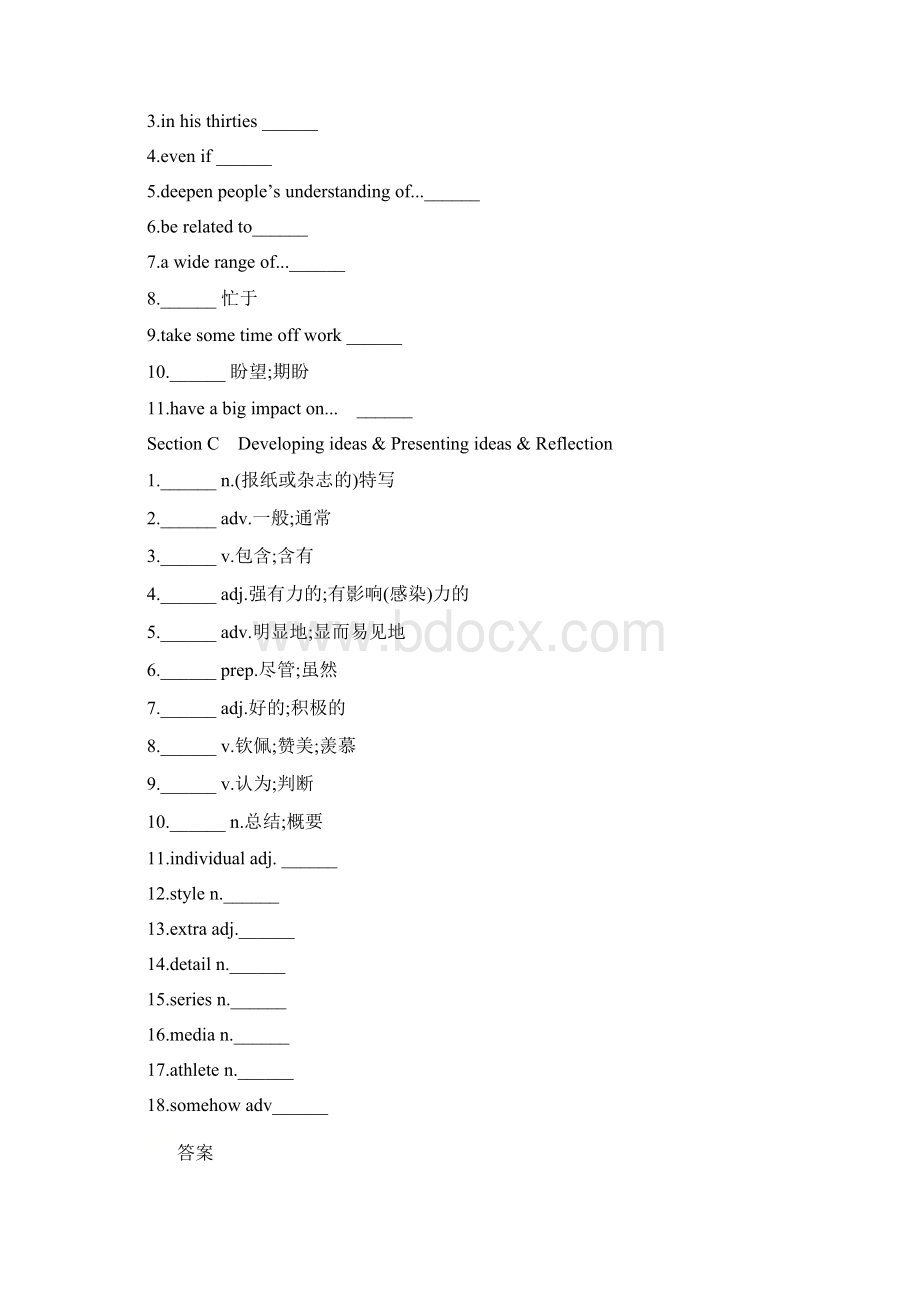 高中英语 外研版必修第一册unit3重点单词和短语检测带答案文档格式.docx_第3页