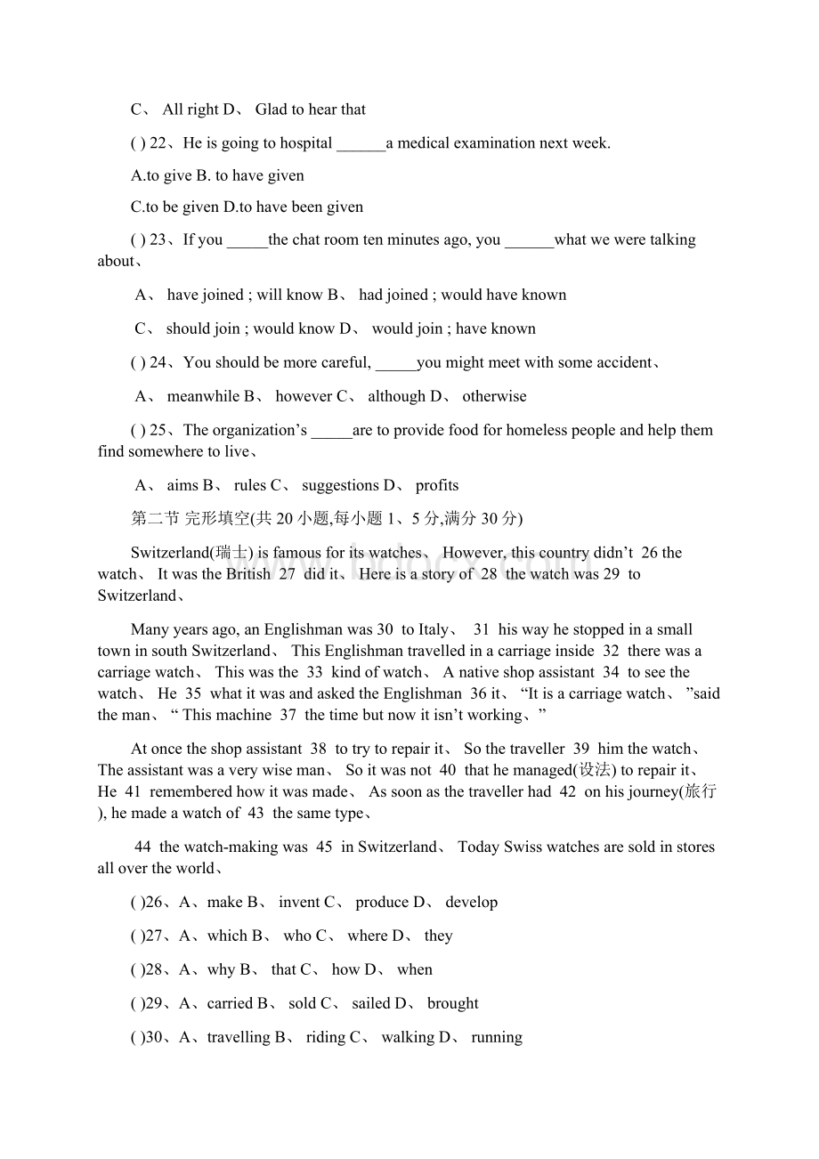 高二英语试题及答案Word文档格式.docx_第3页