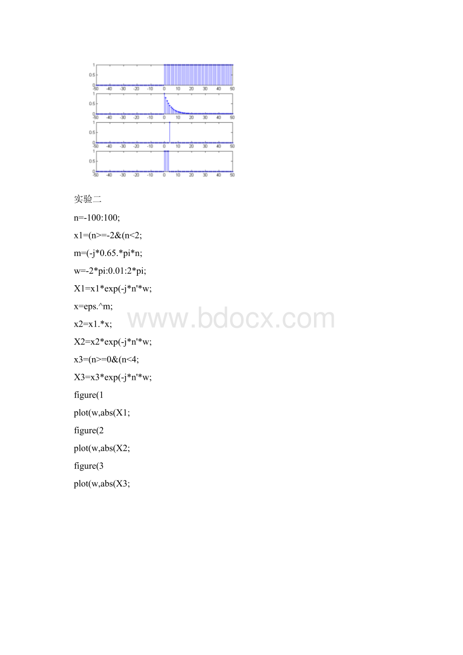 南通大学DSP课程设计实验及习题标准答案完整版精Word格式.docx_第2页