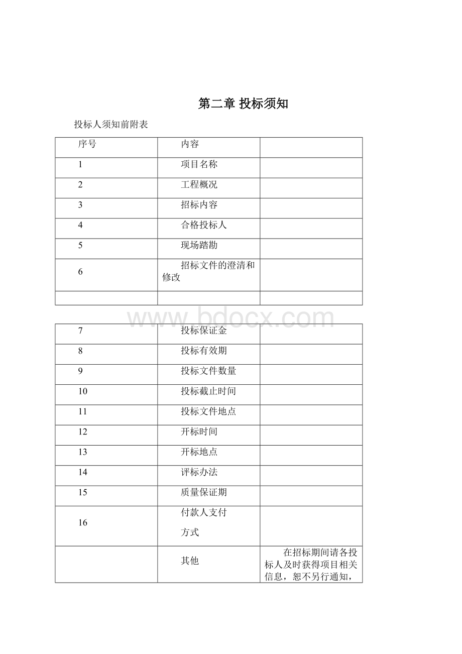 招标文件技术指标.docx_第3页