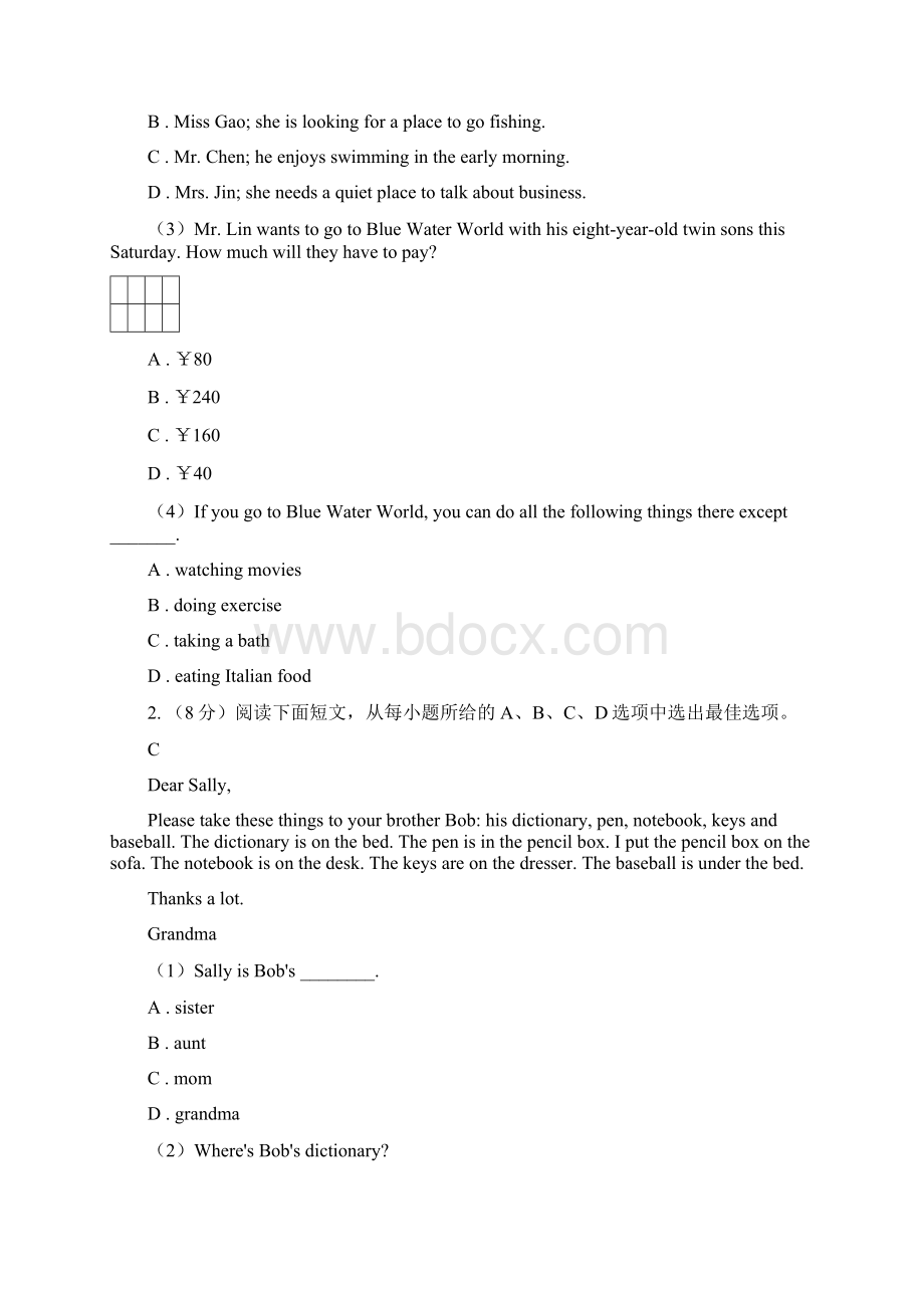 冀教版届九年级下学期英语第一次模拟考试试题I卷Word文件下载.docx_第2页