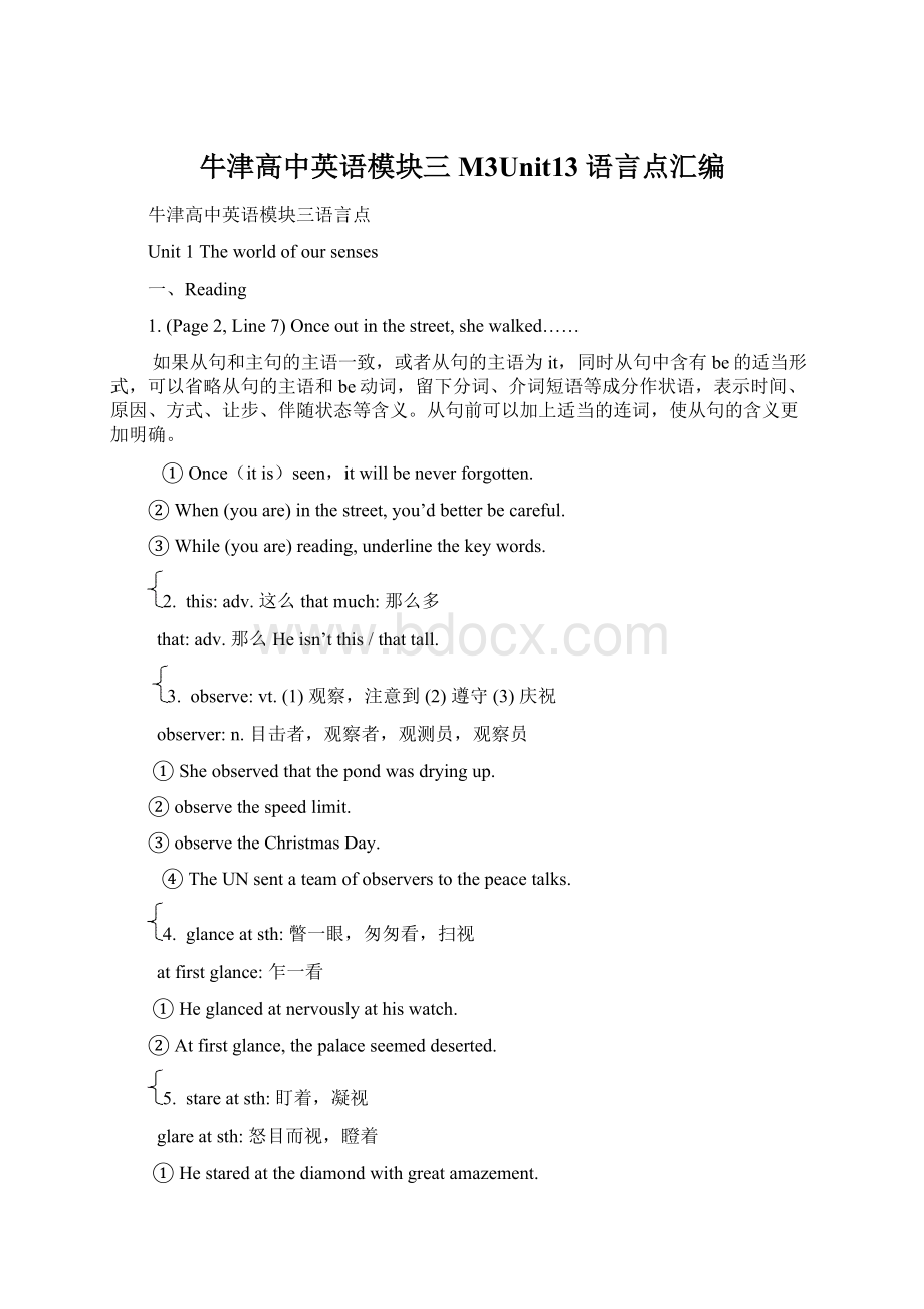 牛津高中英语模块三M3Unit13语言点汇编.docx_第1页