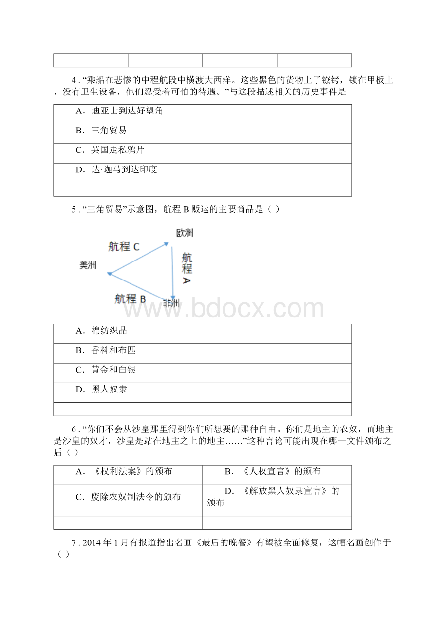 人教版九年级上学期期末测试历史试题文档格式.docx_第2页