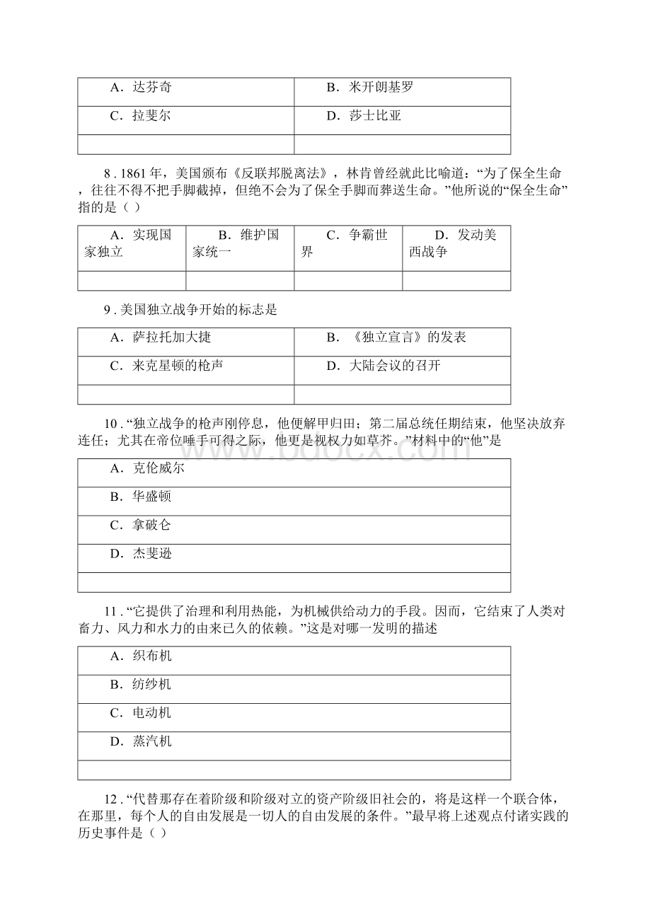 人教版九年级上学期期末测试历史试题文档格式.docx_第3页