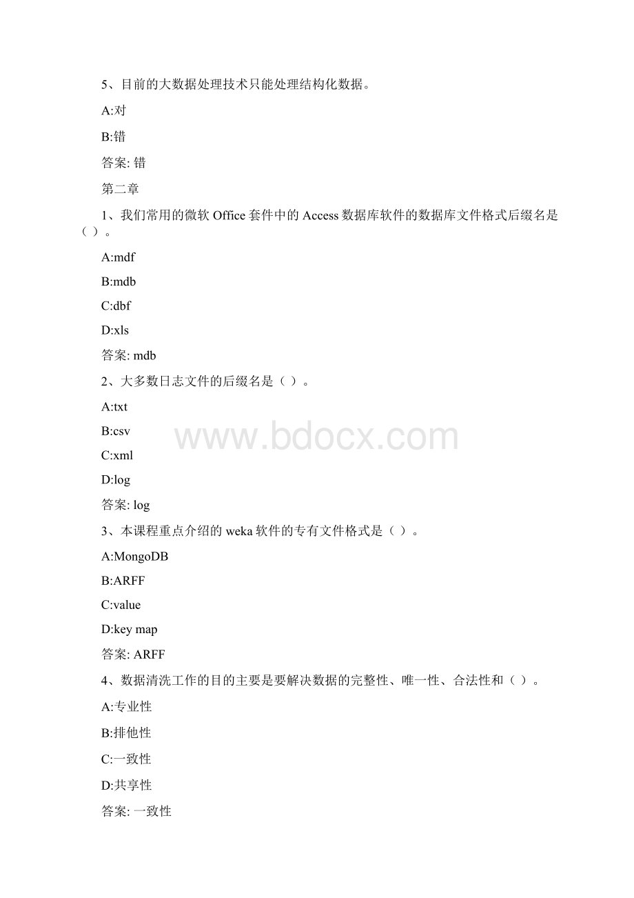 智慧树知到《大数据工具应用》章节测试答案.docx_第2页