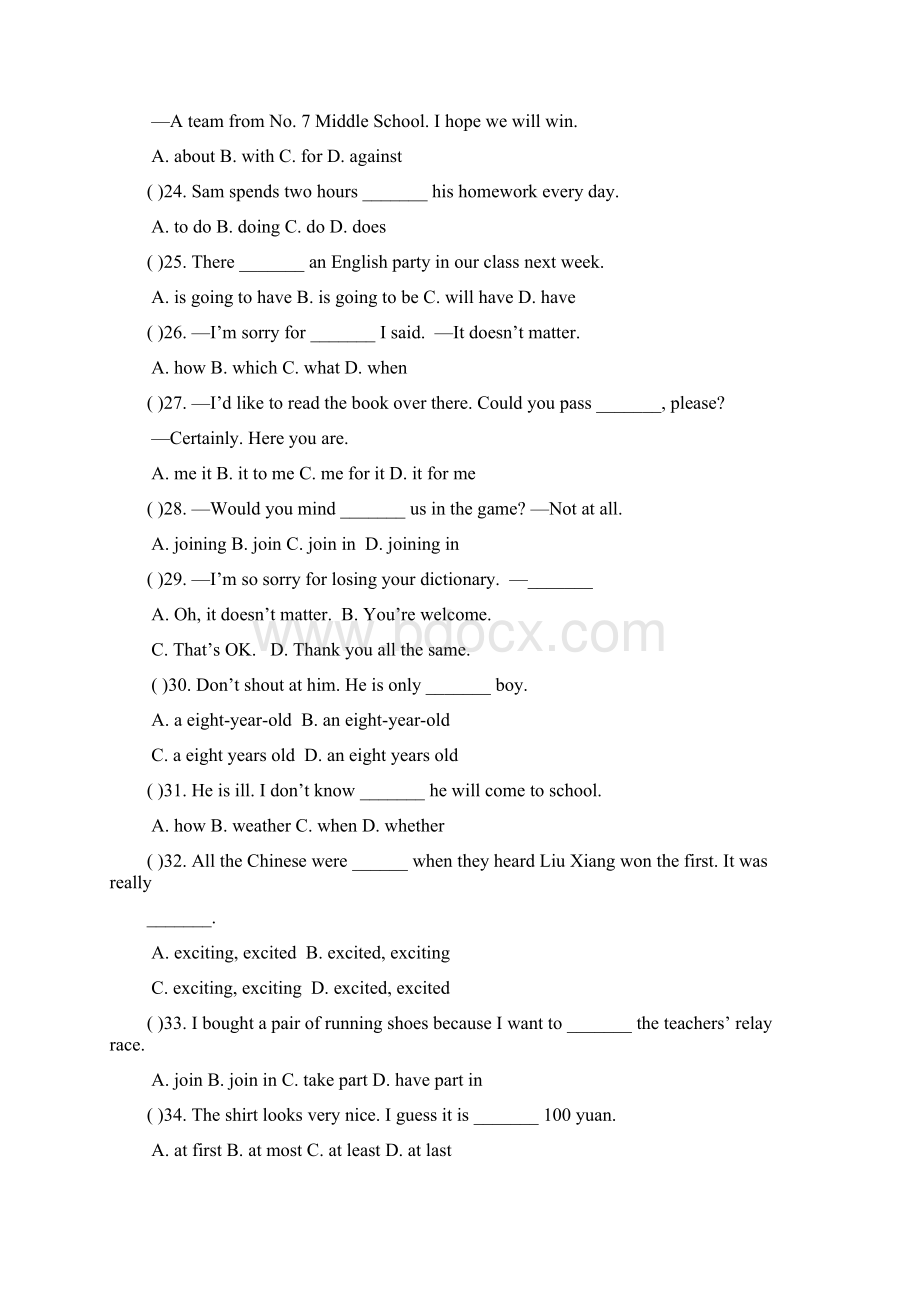 重庆市八年级英语上学期第一次月考试题 2.docx_第3页