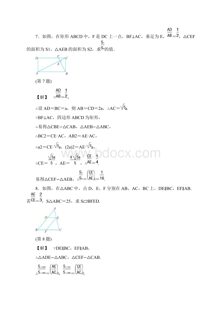 新课标最新浙教版九年级数学上学期《相似三角形的性质及应用》同步练习1及答案精编试题.docx_第2页