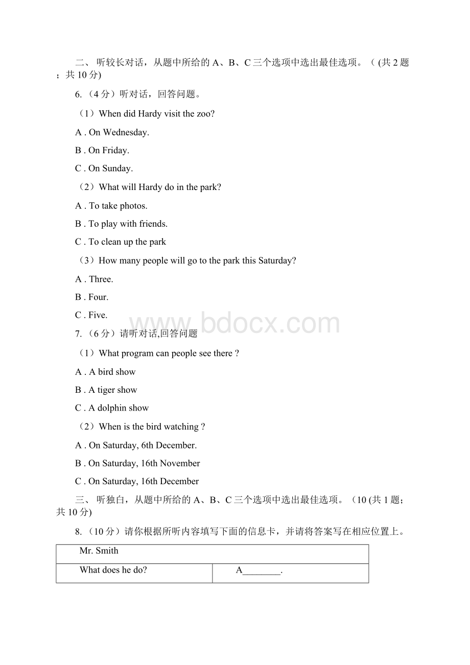 冀教版届九年级英语份中考模拟检测卷C卷Word文档下载推荐.docx_第2页